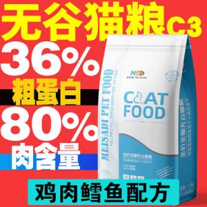 貓糧寵物通用型