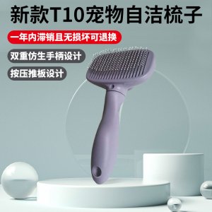 派可為新款T10寵物貓咪梳子