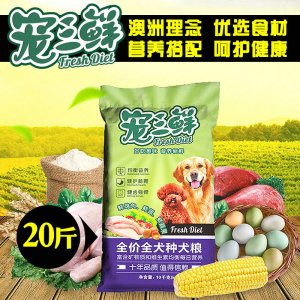 雷米高寵三鮮狗糧