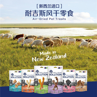 耐吉斯風(fēng)干零食狗咬膠60G