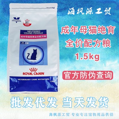 皇/家貓貓糧1.5kg
