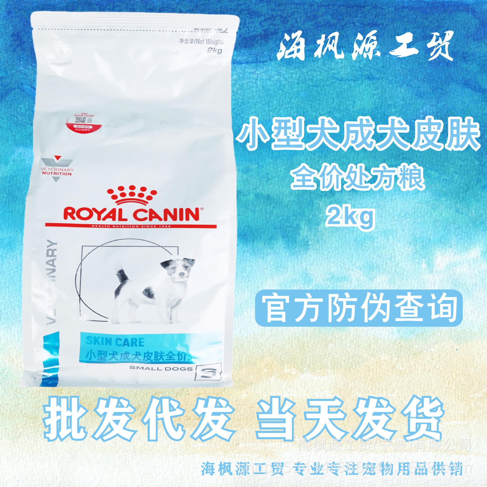 皇/家全價狗糧2kg