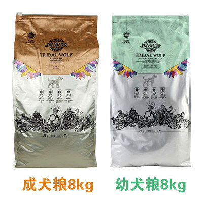 力狼狼部落犬糧5kg8kg