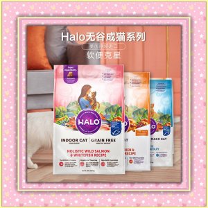 Halo自然光環(huán)無谷幼貓成貓糧