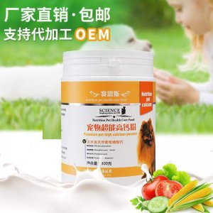 賽恩斯狗狗寵物高鈣粉