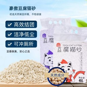 豪傲豆腐貓砂6L約為2.5kg原味,紫羅蘭味