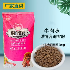 柯派幼犬通用狗糧