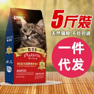 莫蘭多貓糧5斤10斤5kg