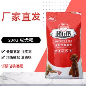 成犬狗糧20kg
