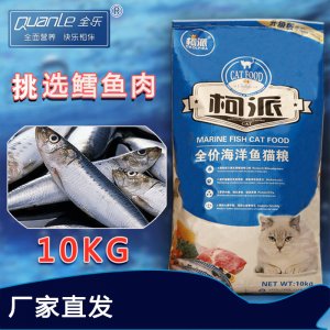 柯派海洋魚口味全價貓糧10kg