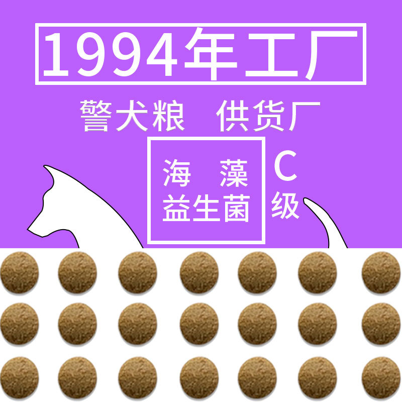 狗糧成犬幼犬散裝C級(jí)