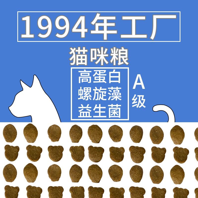 貓咪糧散裝A級(jí)