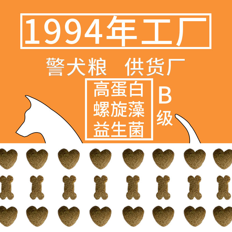 狗糧成犬幼犬散裝B級(jí)