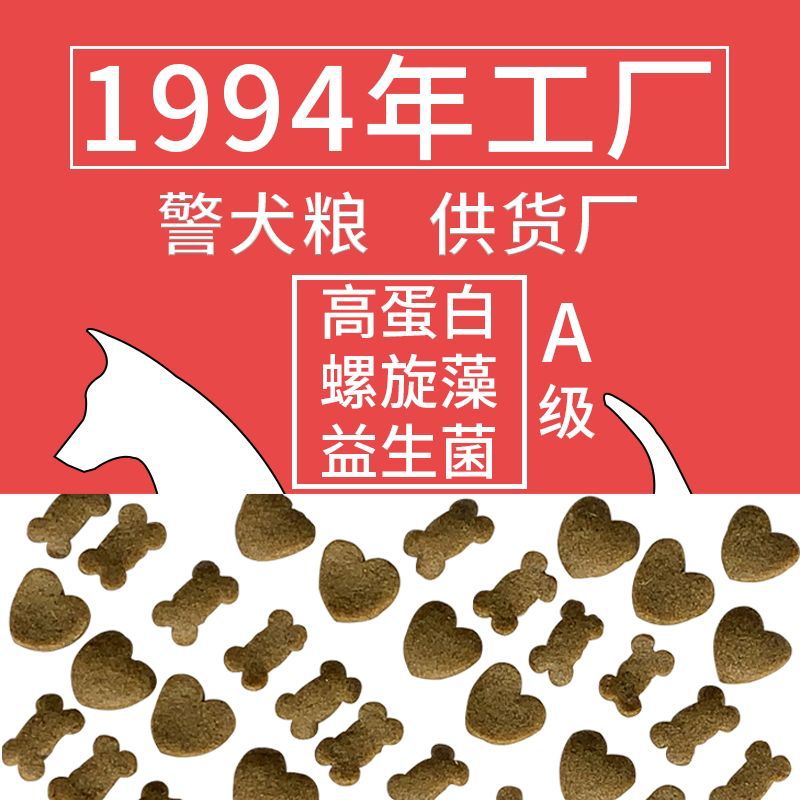 狗糧成犬幼犬散裝