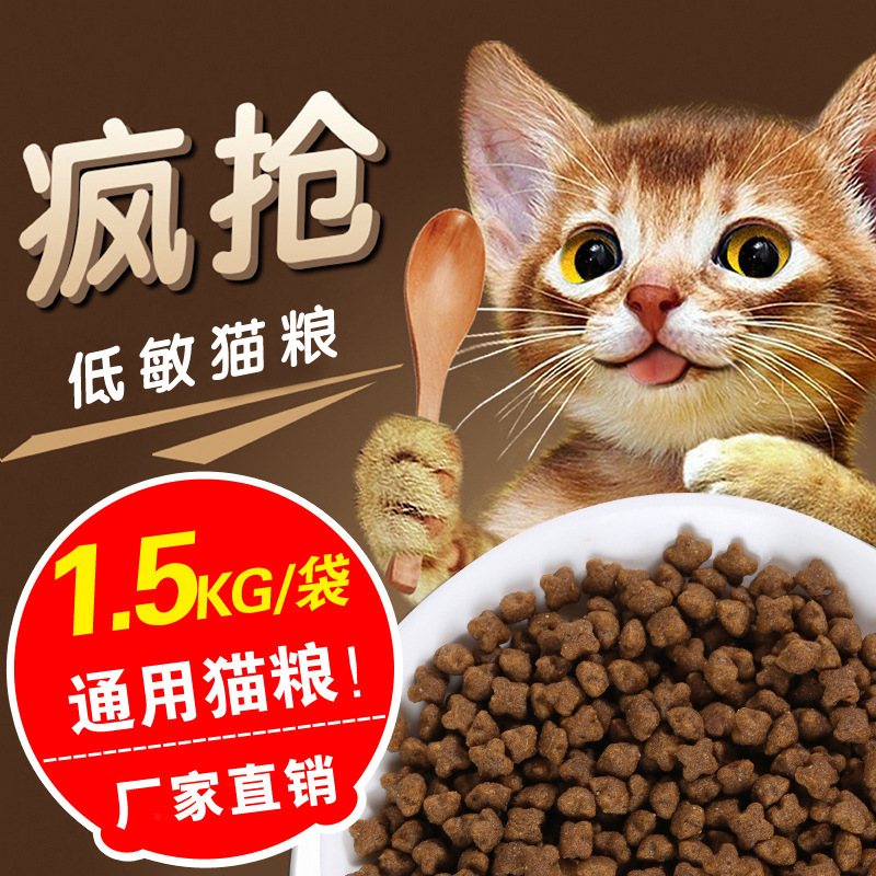 帝派貓主糧1.5kg