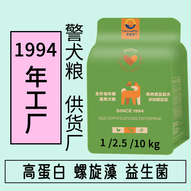 非常寵狗糧幼犬整裝