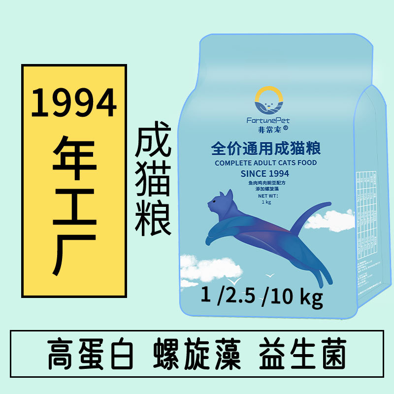 非常寵貓糧成貓整裝