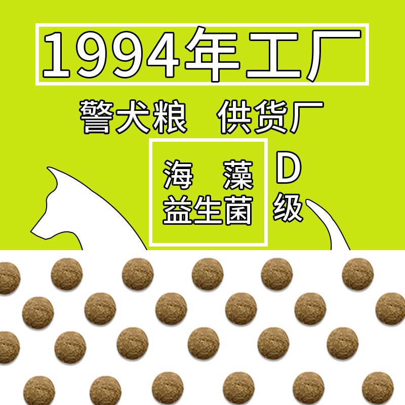 狗糧成犬幼犬散裝D級(jí)