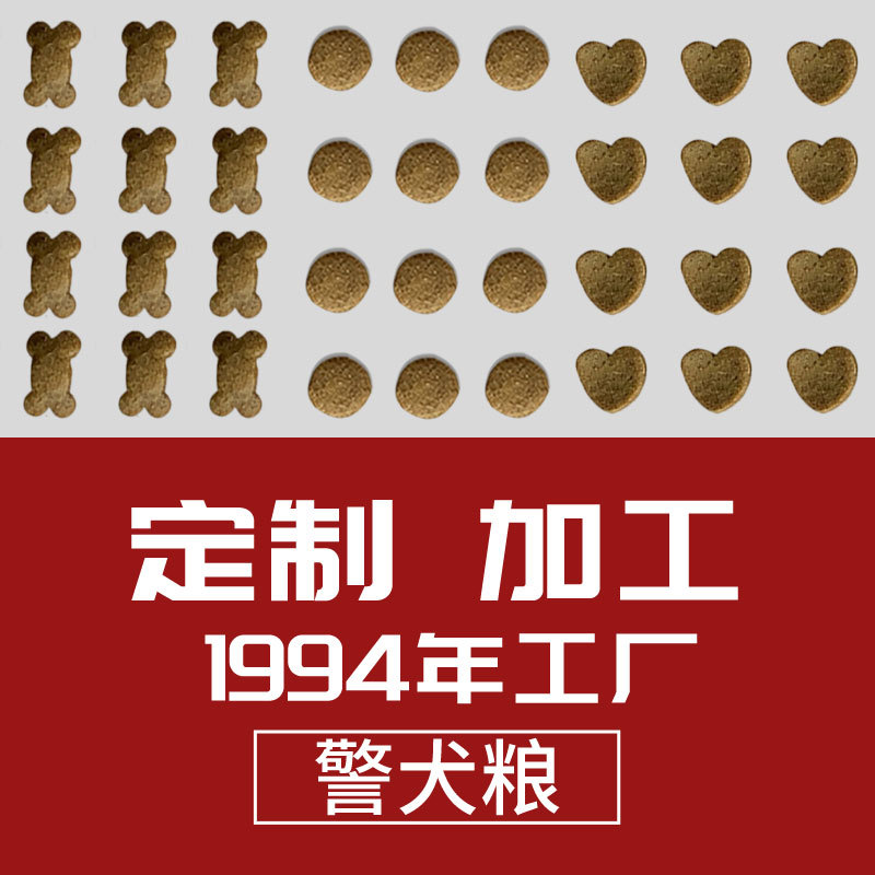 非常寵犬糧定制加工散裝