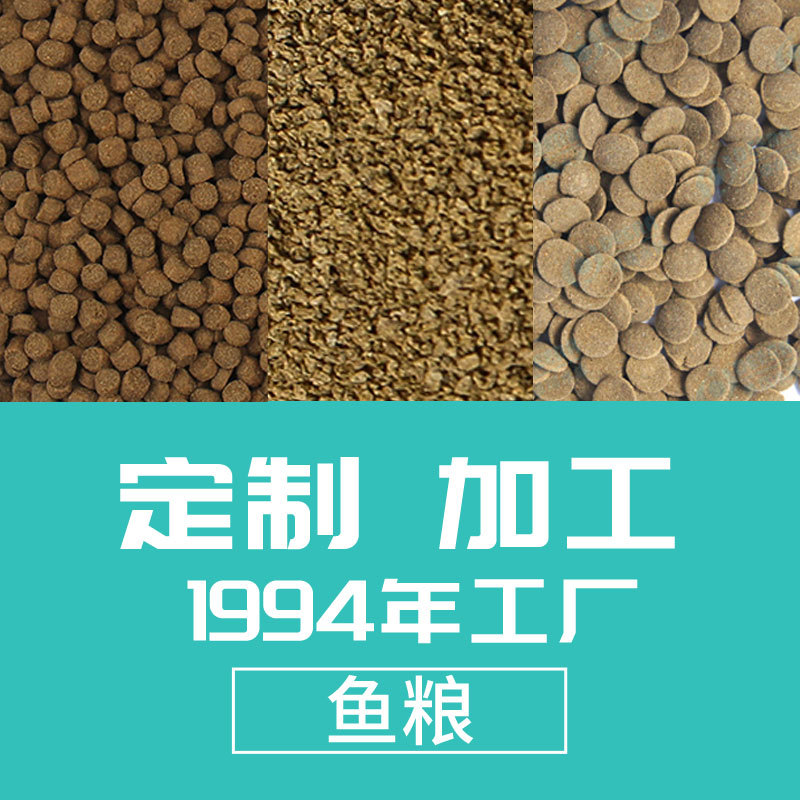魚飼料加工貼牌