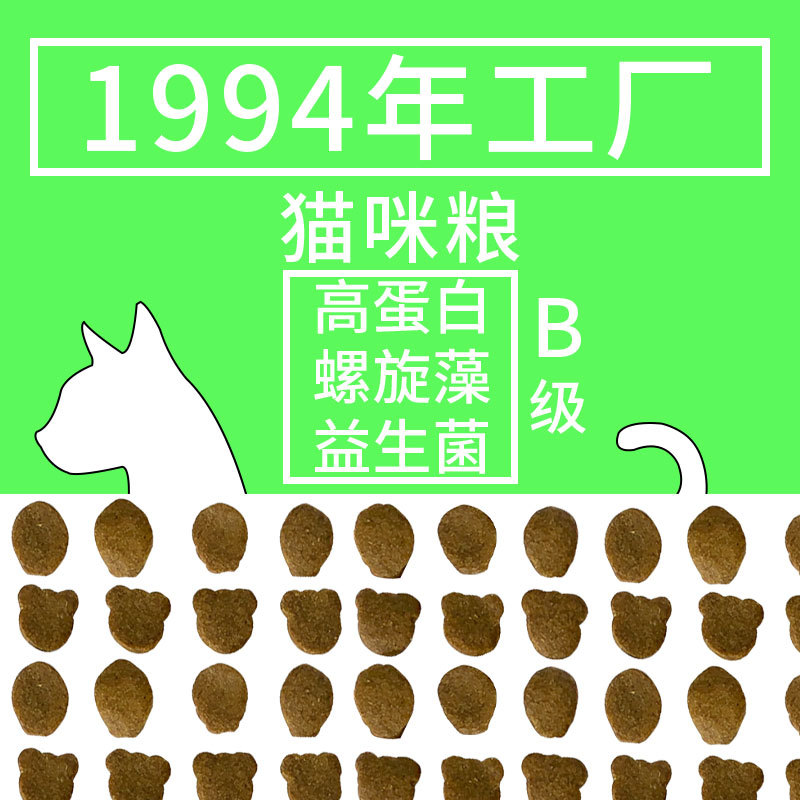 貓咪糧散裝B級(jí)