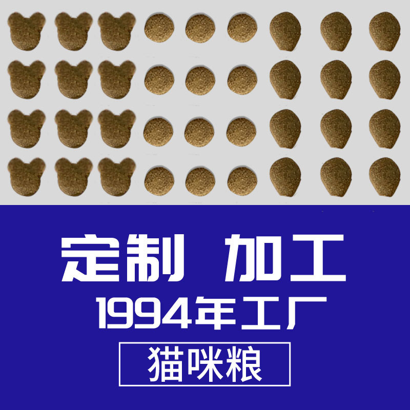 非常寵貓食加工批發(fā)散裝