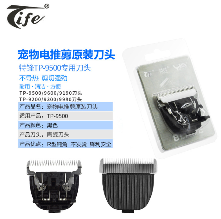 特鋒TP-9500電推剪