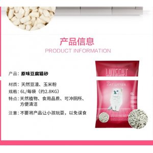 LOVECAT豆腐貓砂2.6kg