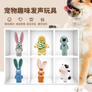 啃咬發(fā)聲乳膠玩具獨處狗狗