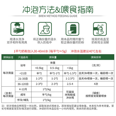 新寵之康寵物羊奶粉400g