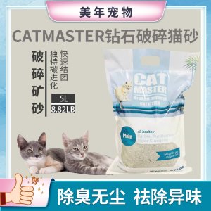 catmaster鉆石破碎貓砂5L 6包/箱
