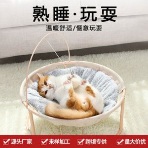 網(wǎng)紅貓床貓窩