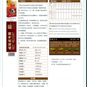 邢臺(tái)奧派寵物食品有限公司