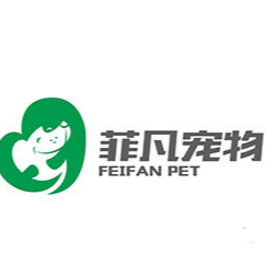泰安市菲凡寵物用品有限公司