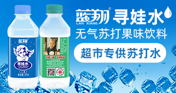 洛陽藍翔飲品有限公司