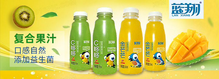 藍(lán)翔復(fù)合果汁飲料招商