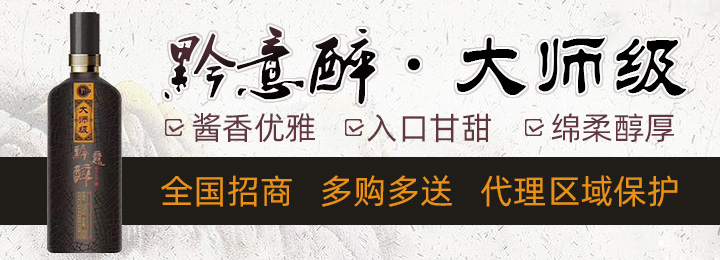 貴州省仁懷市茅臺(tái)鎮(zhèn)華星酒業(yè)集團(tuán)