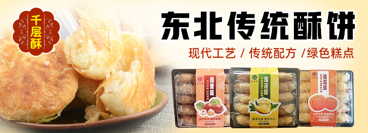 佛山市南海區(qū)福運(yùn)食品廠
