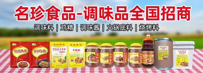 安徽名珍食品有限公司