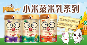 江西諾泰生物科技有限公司(咪可、雅因兒、比比樂)