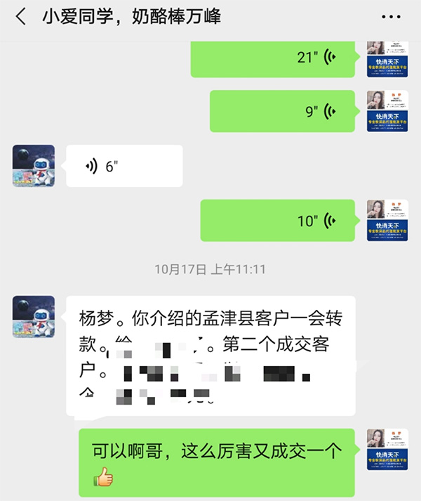 小愛同學(xué)奶酪棒通過快消天下撮合招商成功.jpg