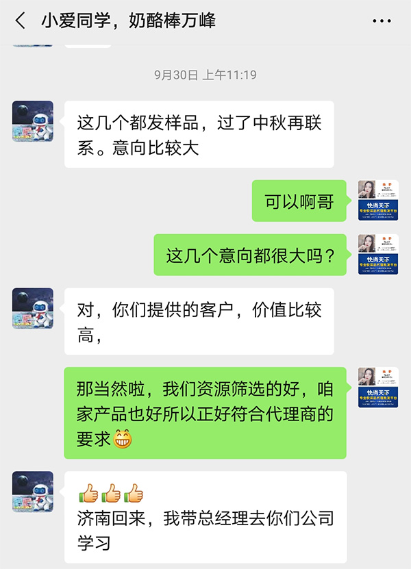 小愛同學(xué)奶酪棒通過快消天下撮合招商成功.jpg