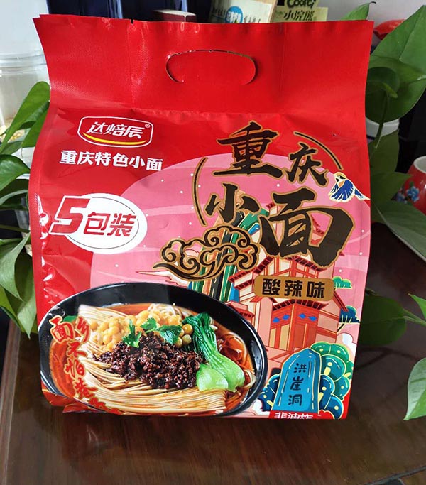 達(dá)焙辰刀削面 重慶小面1.jpg