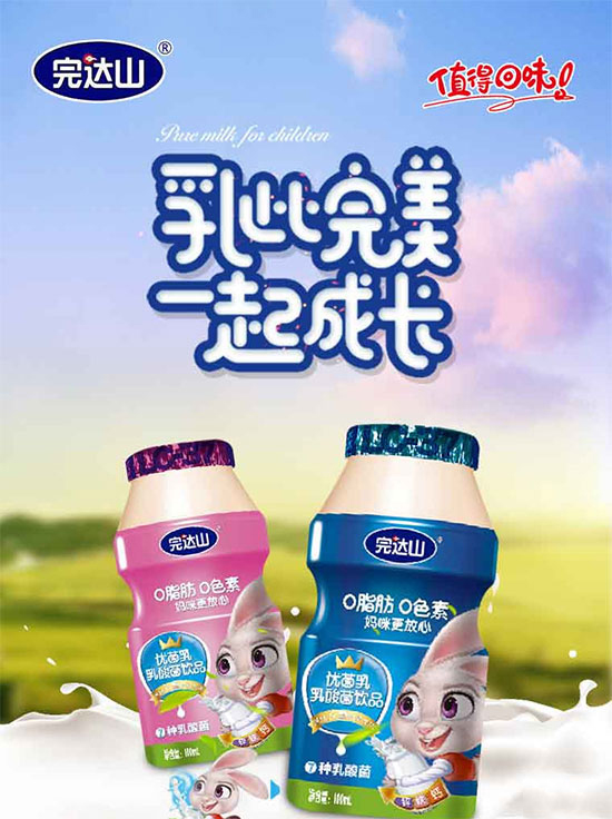 完達山優(yōu)菌乳乳酸菌飲品1.jpg