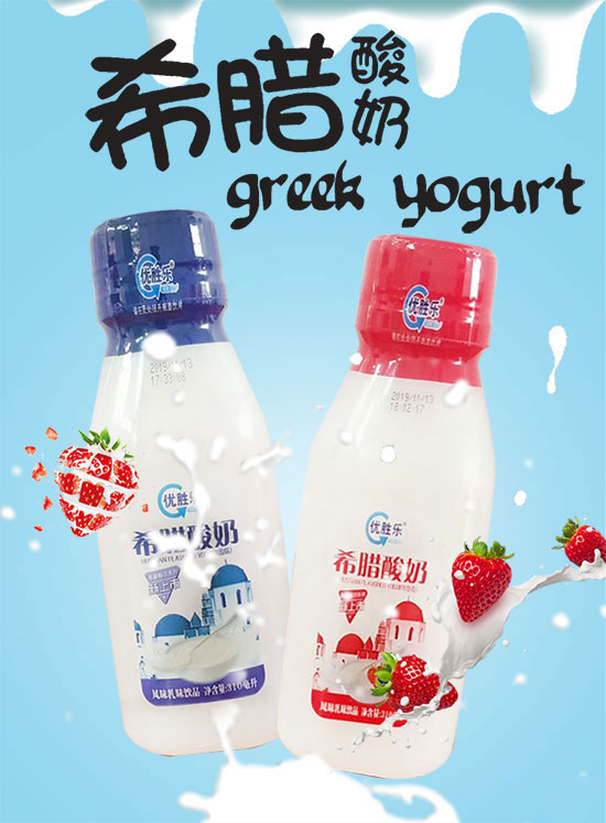 優(yōu)勝樂(lè)希臘酸奶.jpg