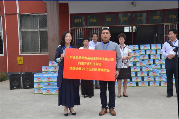 博愛沂蒙——老感覺乳品健康公益行1.jpg