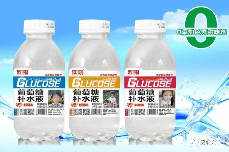 藍(lán)翔公益版葡萄糖補(bǔ)水液.webp.jpg
