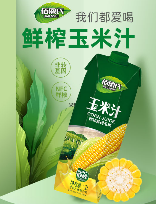 佰恩氏玉米汁.png