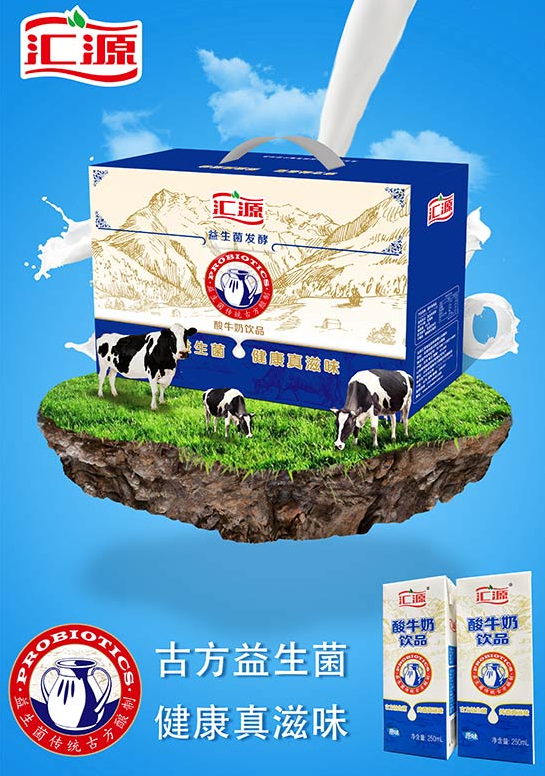 匯源益生菌酸牛奶.png