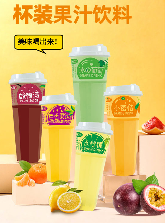 通飛杯裝果汁.png
